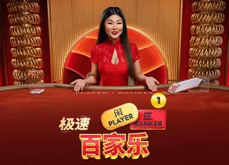 Speed Baccarat 1 - IDAGENT138