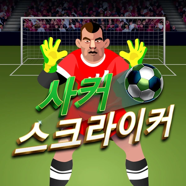 Soccer Striker - IDAGENT138