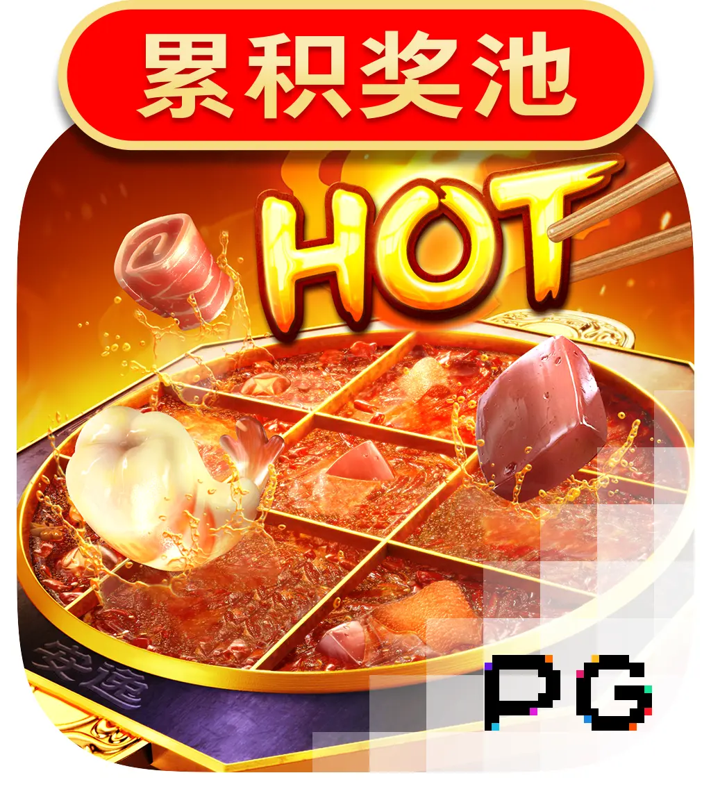 Hotpot - IDAGENT138